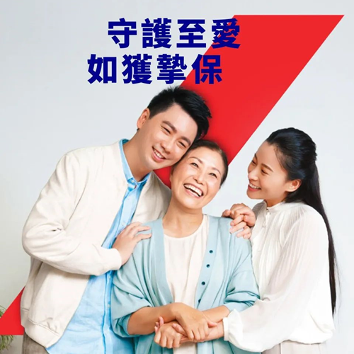 挚爱保/挚爱保(升级版)