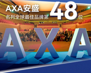AXA香港安盛保险于“香港保险业大奖2025”荣获七项业界大奖 ！