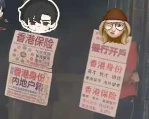 香港保监出手：海港城“举牌卖保险”被规管