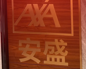 限时发售！香港安盛保险《盛利 II》2 年期重磅回归，附独家解析！